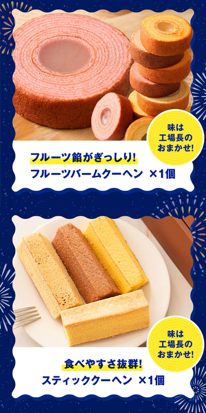 福袋 2025 懸賞付き夏祭り福袋