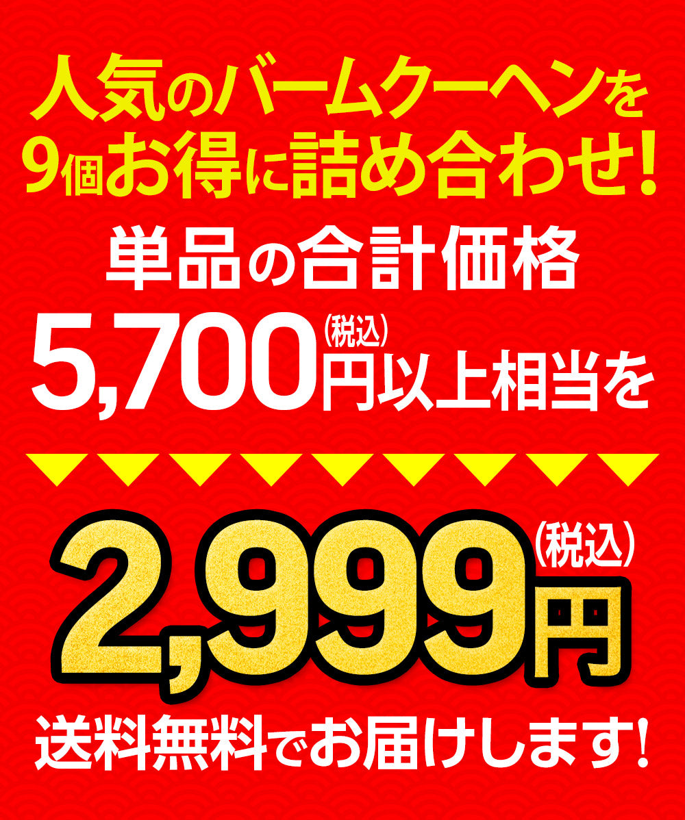 福袋 2026 スーパージャンボ福袋 人気バームクーヘンのアソートセット登場