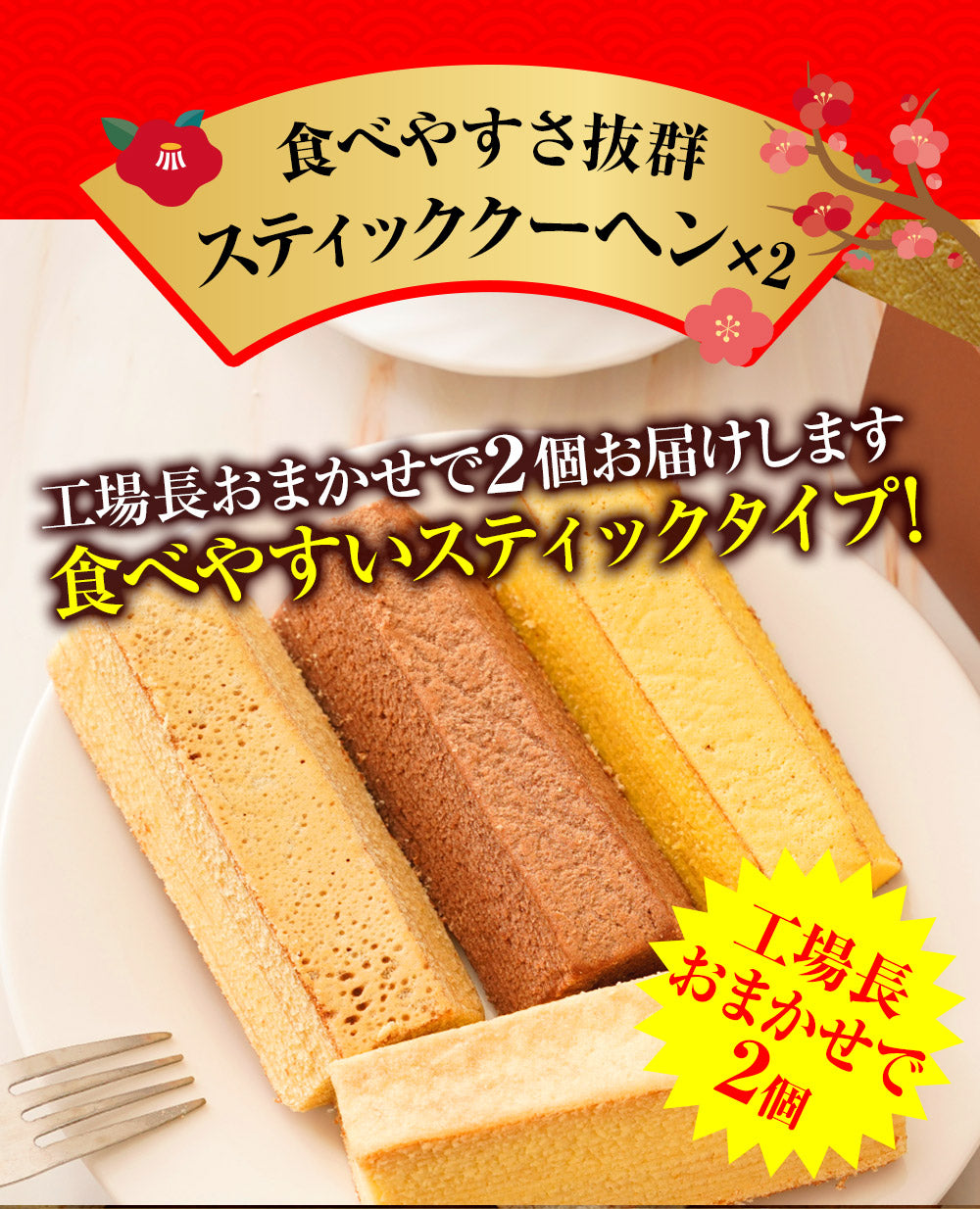 福袋 2026 スーパージャンボ福袋 人気バームクーヘンのアソートセット登場