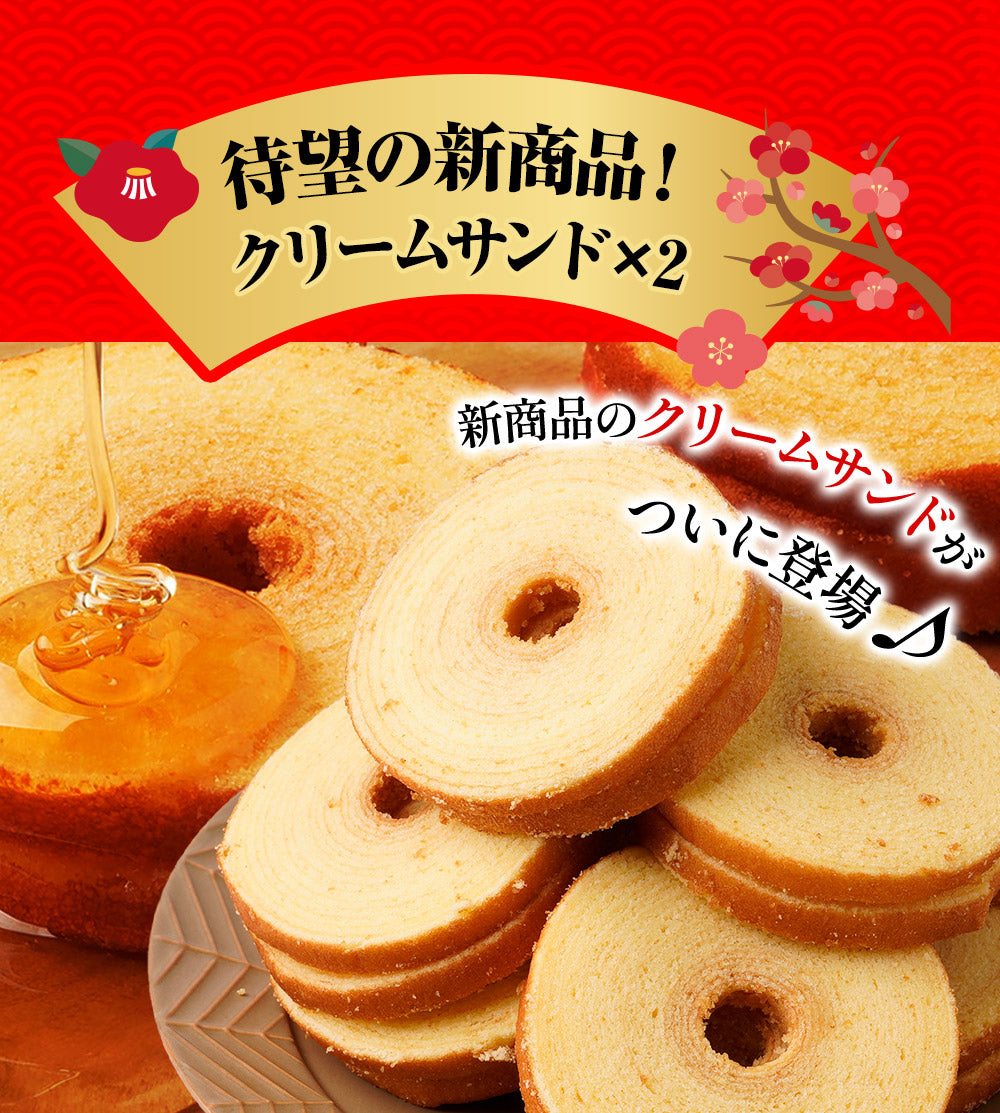 福袋 2026 スーパージャンボ福袋 人気バームクーヘンのアソートセット登場