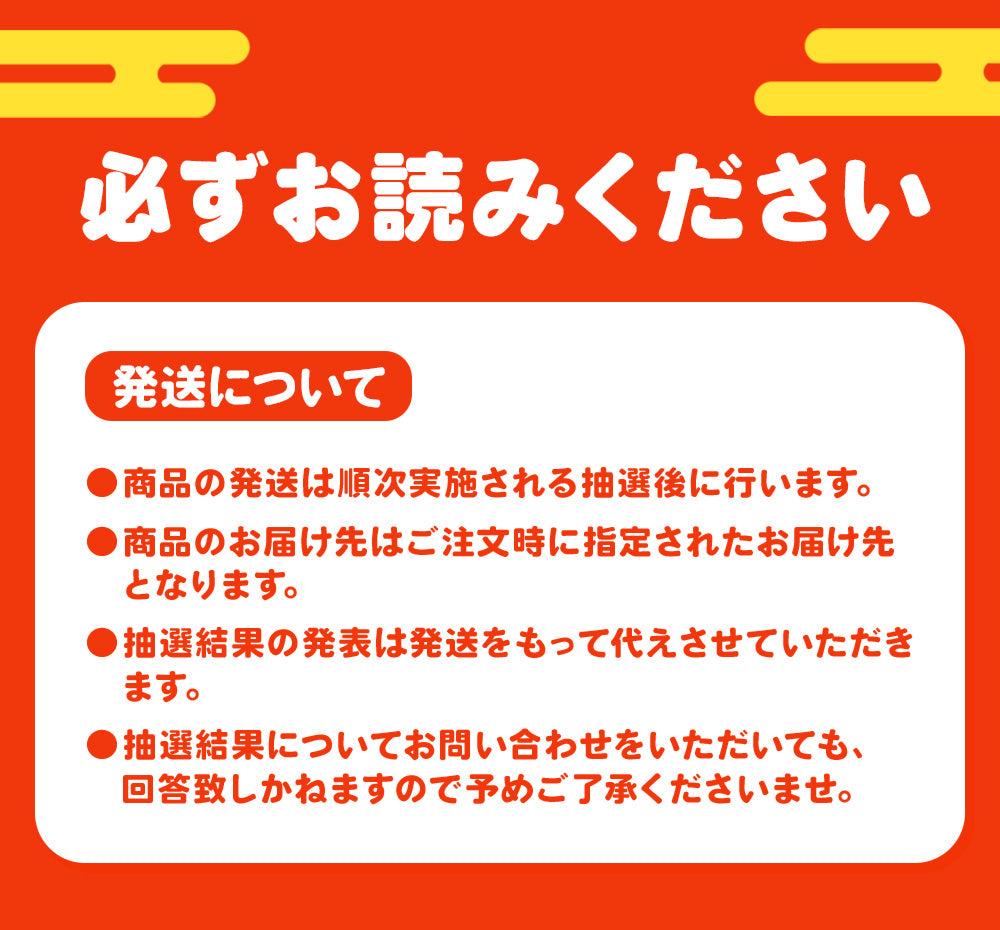新春おみくじガチャ福袋