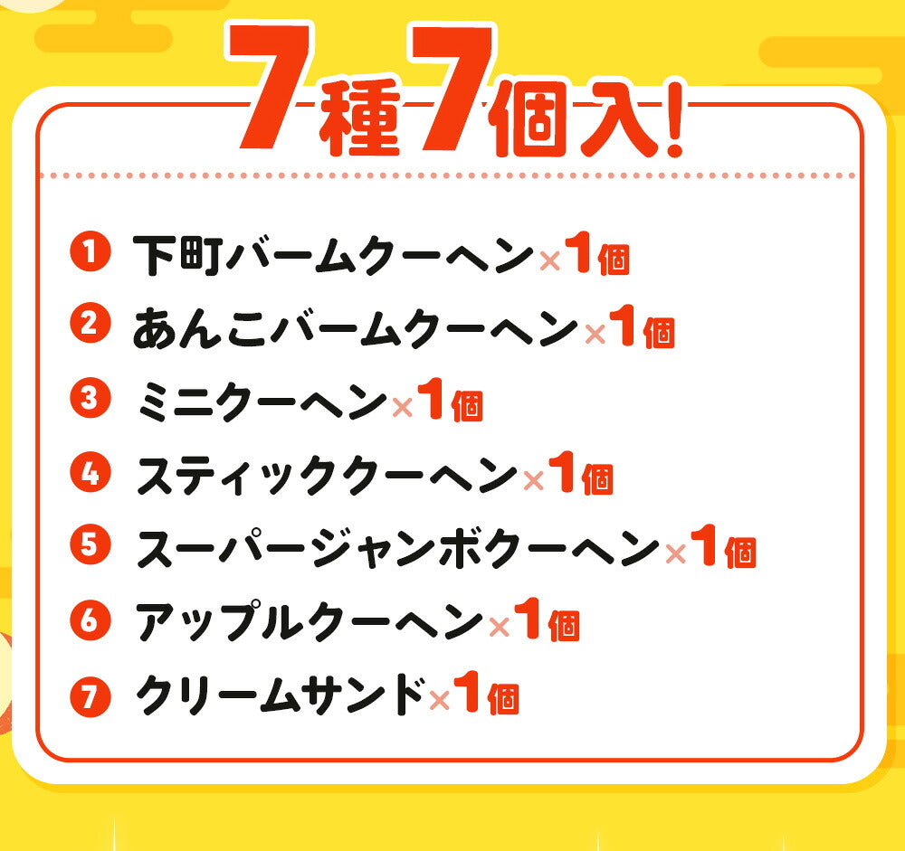バームクーヘンガチャ内容一新 ガチャ 福袋