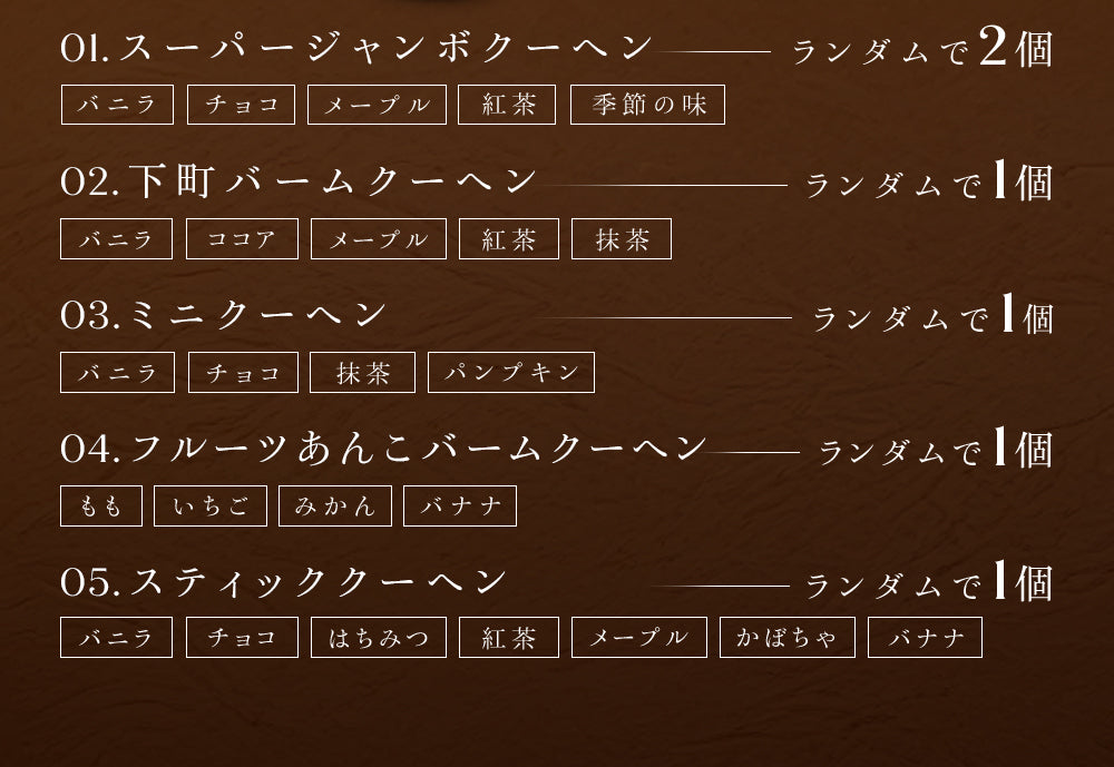 選べる2種のお試し福袋