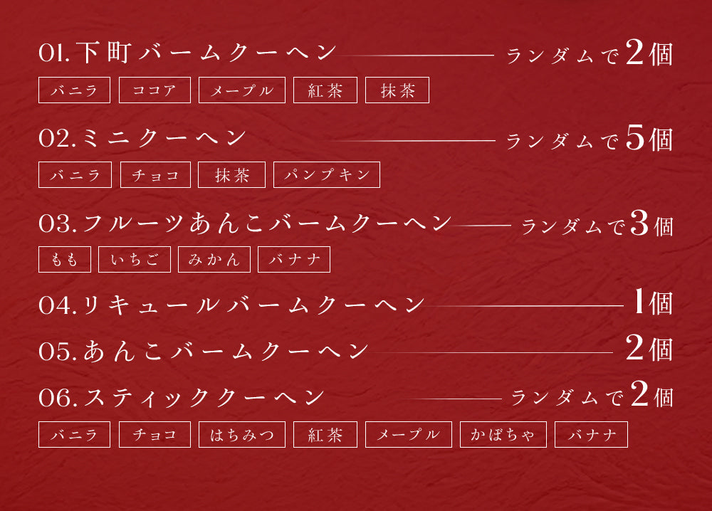 選べる2種のお試し福袋