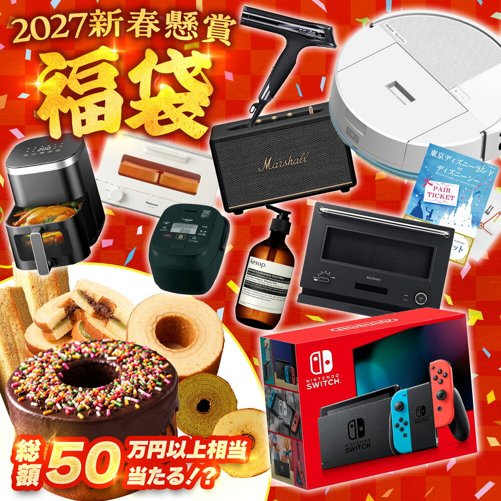 【TTS連携用】2027 懸賞付き福袋