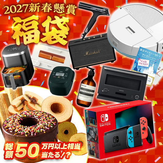 【TTS連携用】2027 懸賞付き福袋