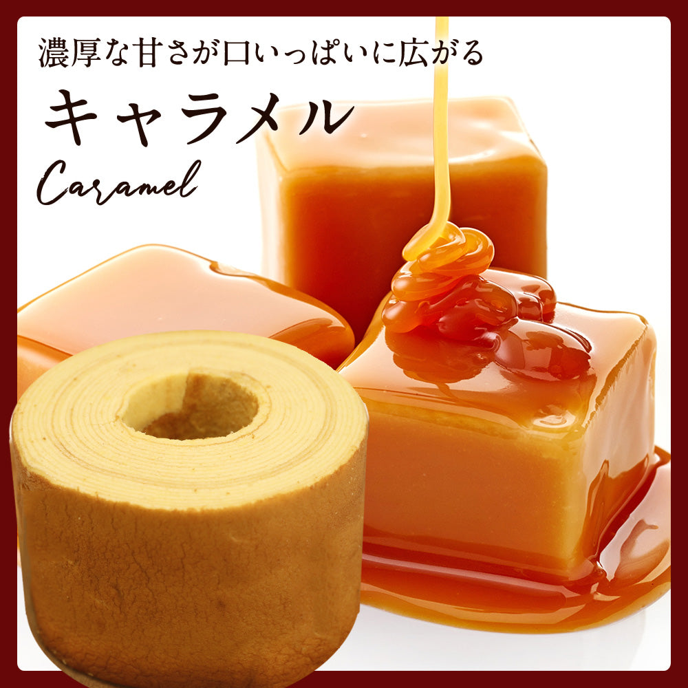 超ド級450gのスーパージャンボクーヘン3種(キャラメル・メープル・紅茶)セット（450g×3）