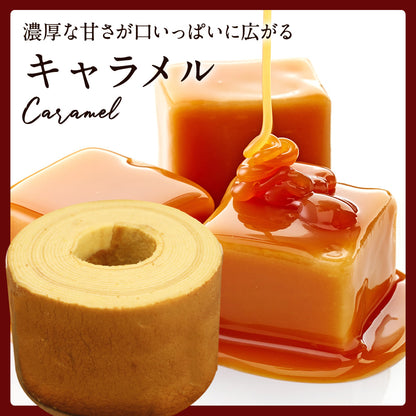 超ド級450gのスーパージャンボクーヘン3種(キャラメル・メープル・紅茶)セット（450g×3）