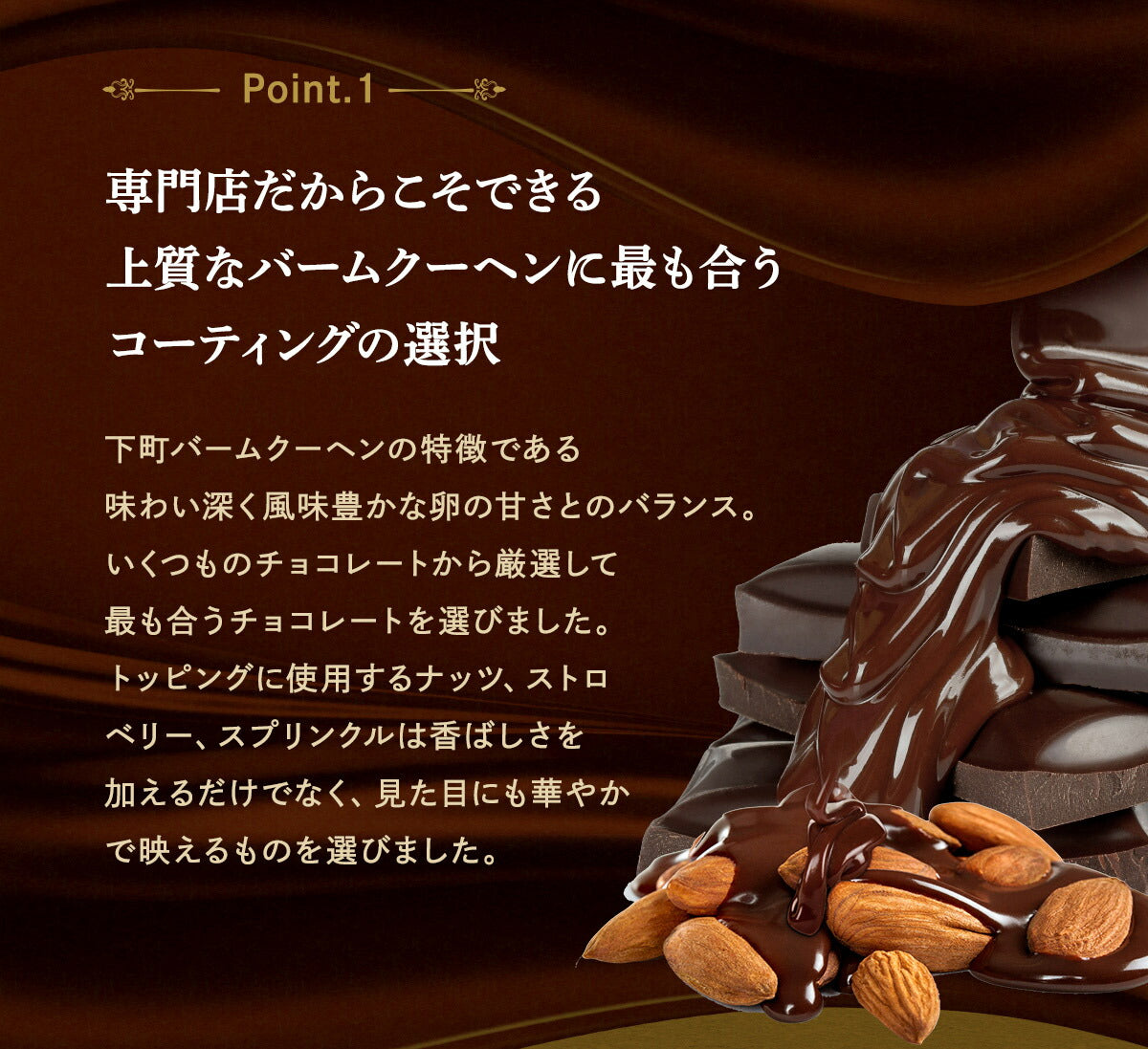 チョコがけスーパージャンボクーヘン2種セット(500g×3)