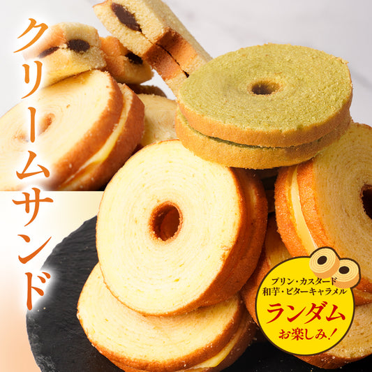 クリームサンド 1個