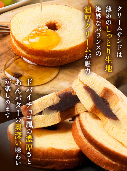 プレミアムクリームサンド