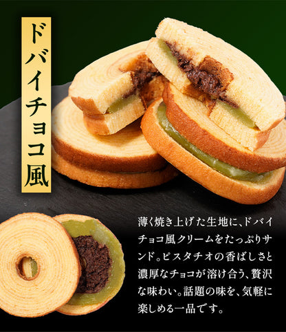 プレミアムクリームサンド