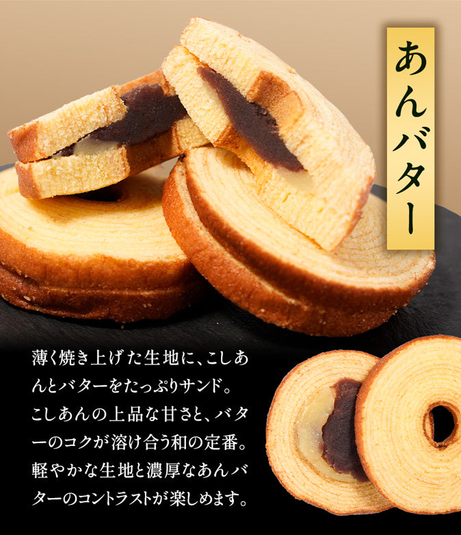 プレミアムクリームサンド