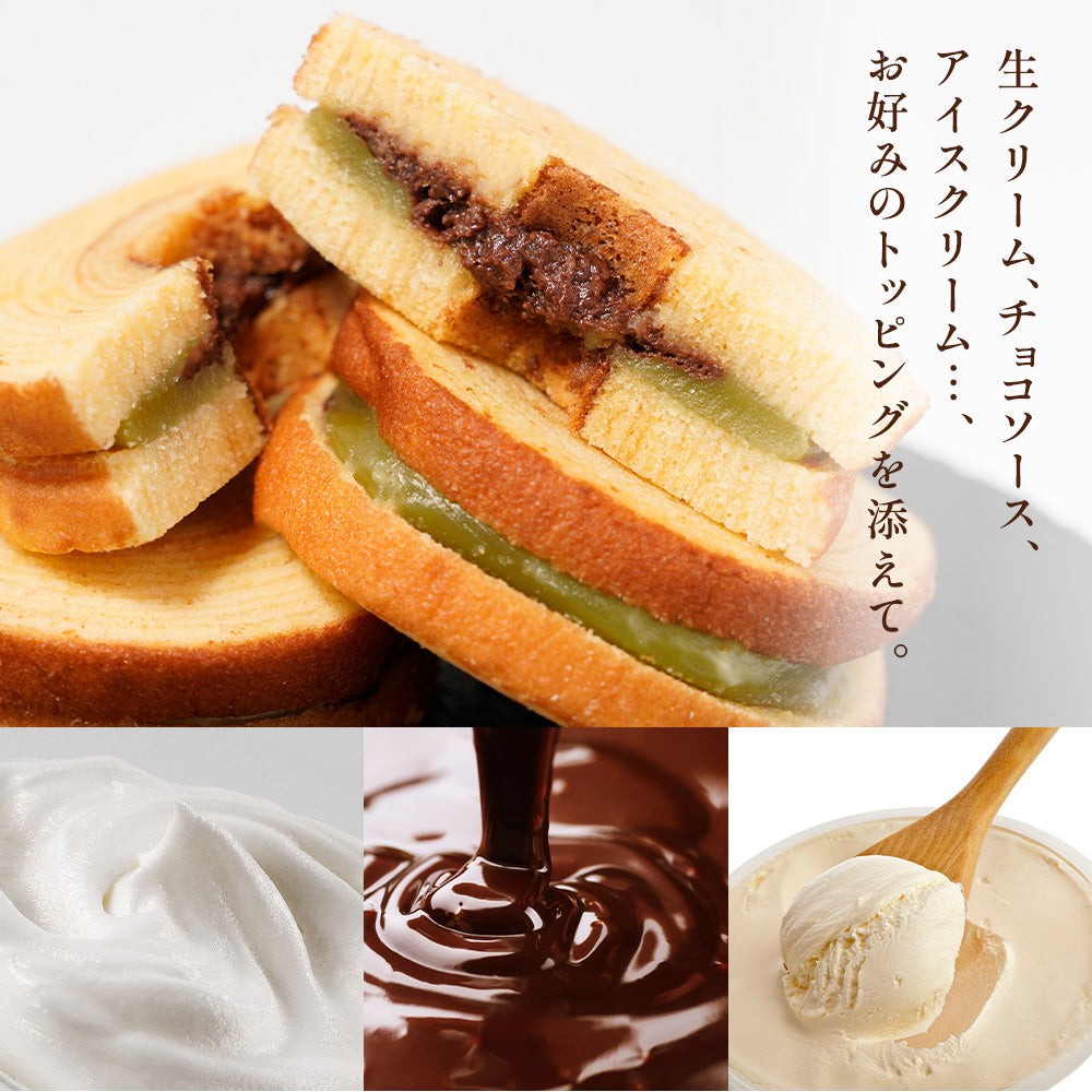 プレミアムクリームサンド