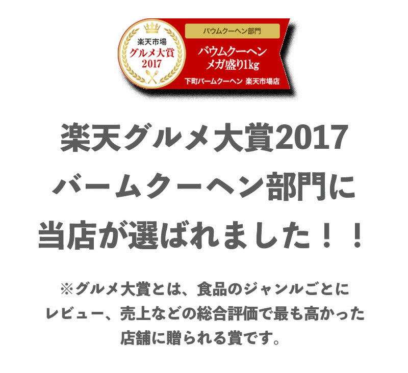 切り落とし バームクーヘン メガ盛り1kg★味はおまかせ