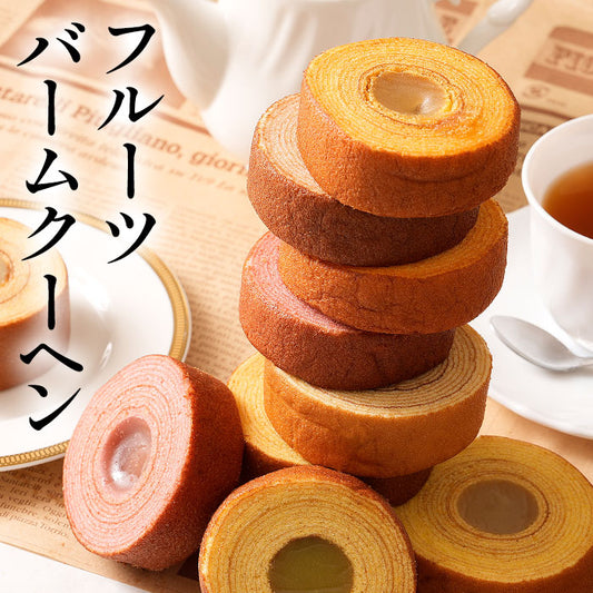 フルーツ餡がぎっしり フルーツバームクーヘン 1個