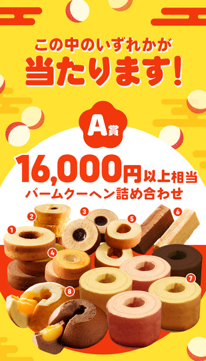 MEGAガチャ福袋