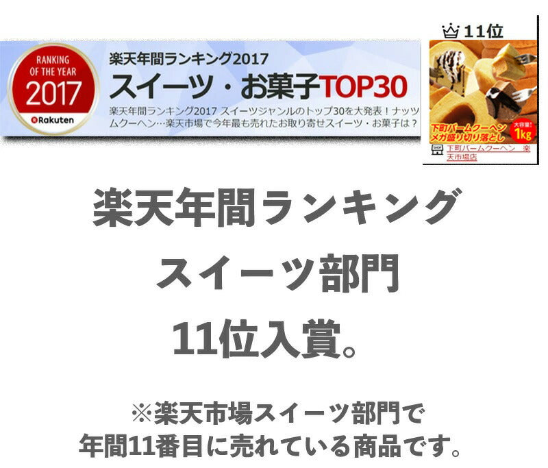 訳ありバームクーヘン メガ盛り1kg ～2㎏