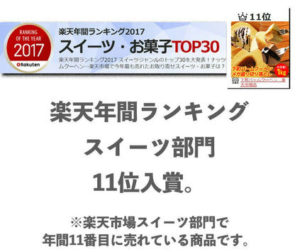 訳ありバームクーヘン メガ盛り1kg ～2㎏