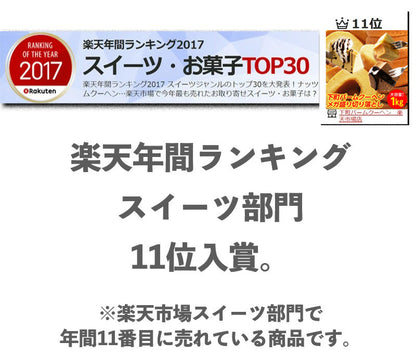 訳ありバームクーヘン メガ盛り1kg