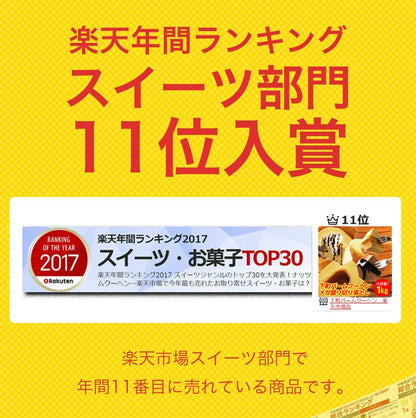 訳ありバームクーヘン メガ盛り1kg