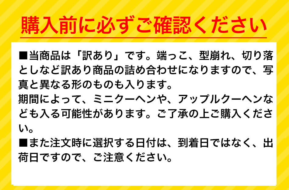 訳ありバウムクーヘン 切り落とし メガ盛り1kg