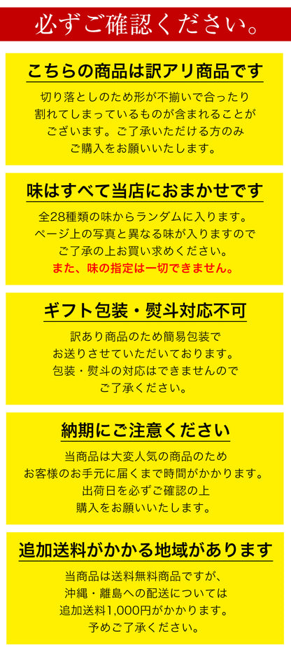 訳ありバウムクーヘン 切り落とし メガ盛り1kg