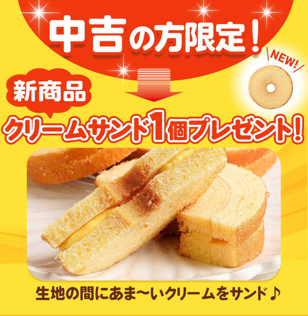 【現在出荷まで2週間要します】新春おみくじガチャ福袋 当店人気バームクーヘンのアソートセット