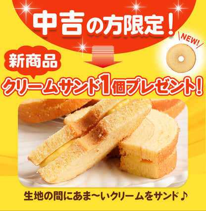 【現在出荷まで2週間要します】新春おみくじガチャ福袋 当店人気バームクーヘンのアソートセット