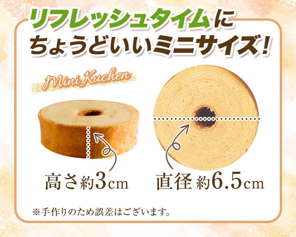 訳あり ミニクーヘン 8個入り (いちごみるく味入)