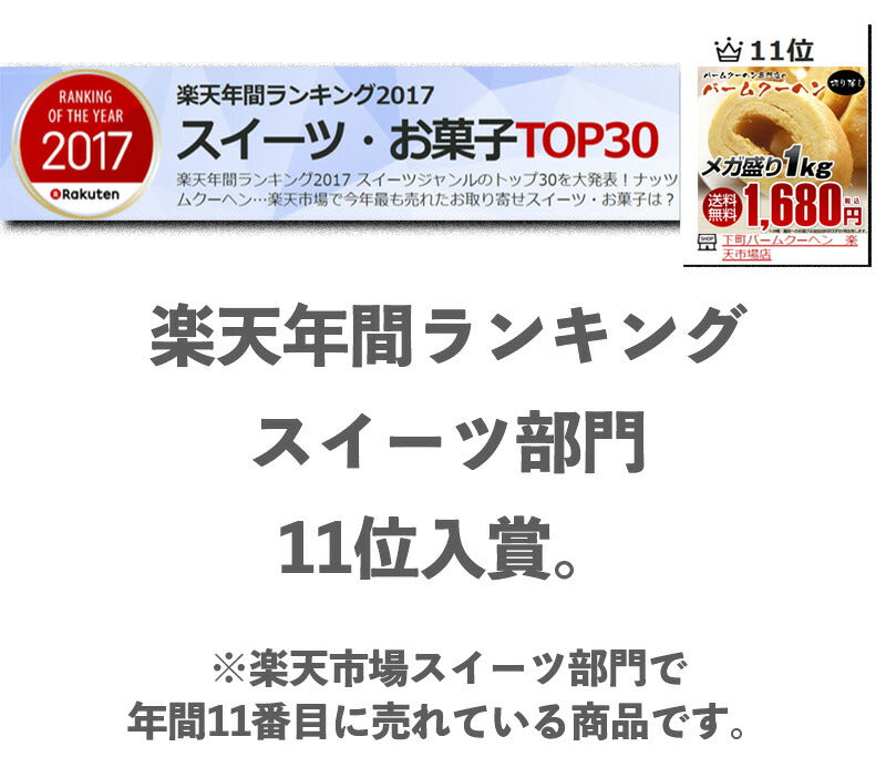 切り落とし バームクーヘン ギガ盛り2kg