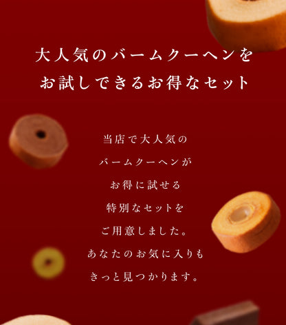 選べる2種のお試し福袋