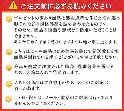 選べる2種のお試し福袋