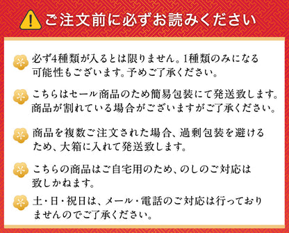 訳あり ミニクーヘン8個入り
