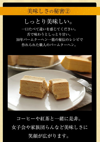 スティッククーヘン ギフト 6個セット